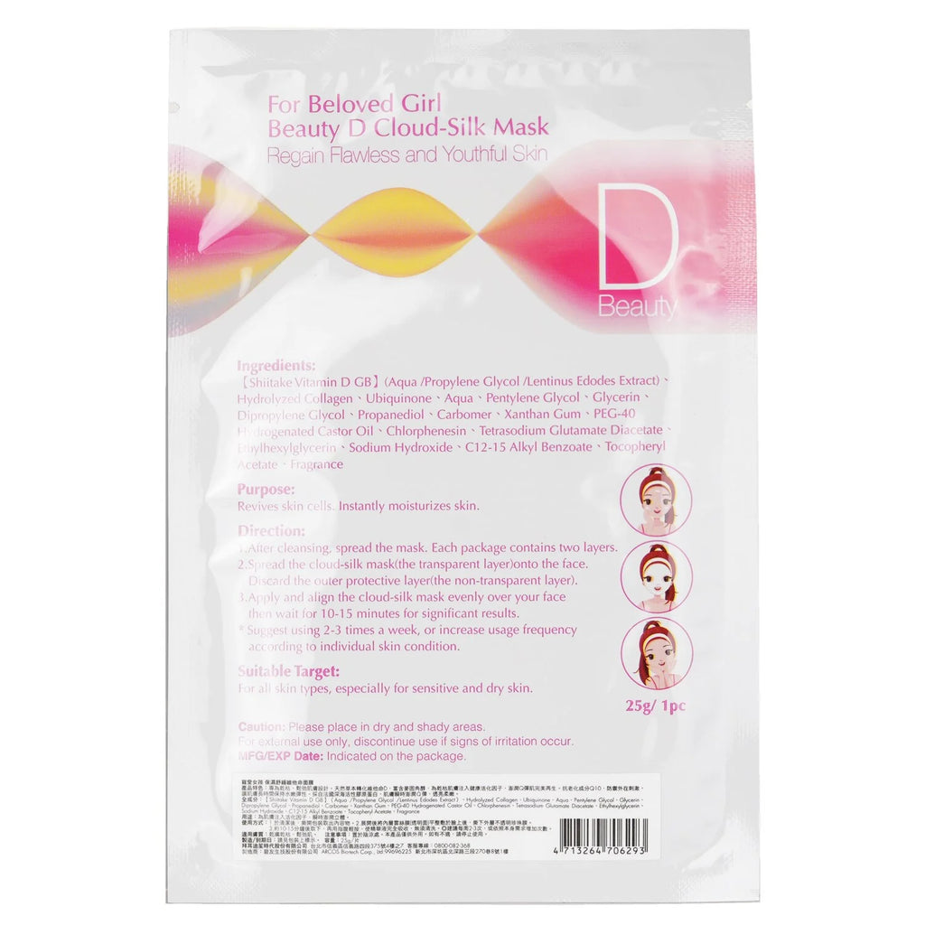 Beauty Mask 3 Sheets G42766
